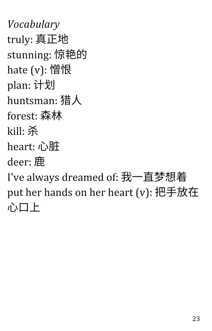 白雪公主 电子书 PDF 和 MP3:中文翻译 Simple English Books