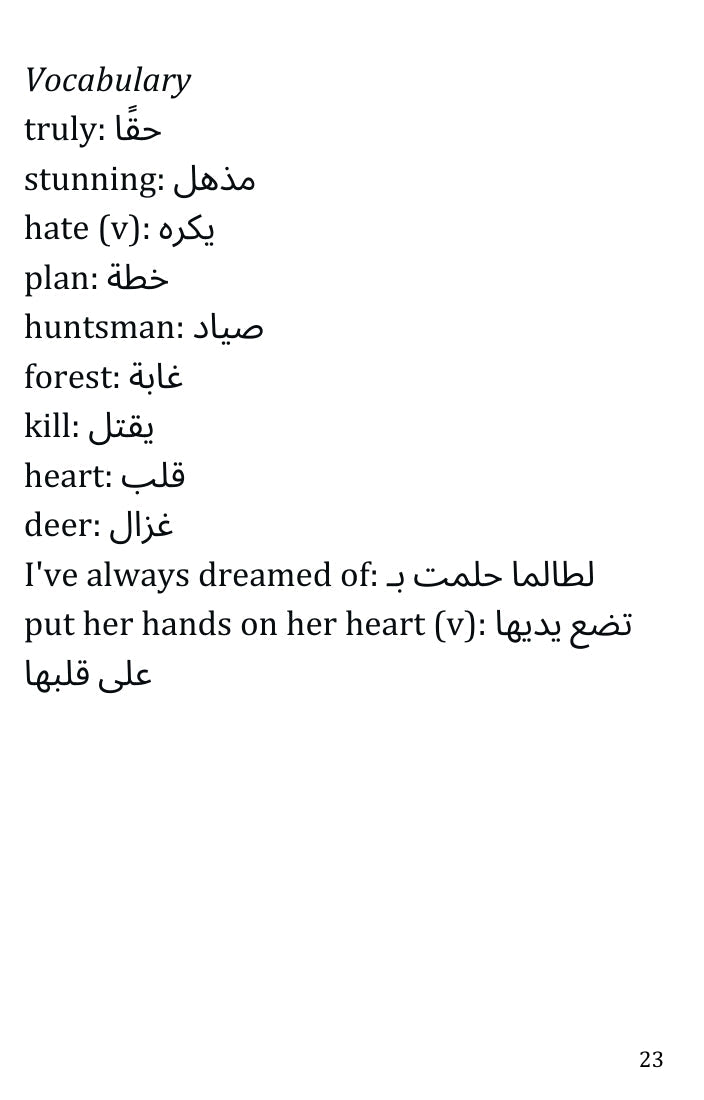 سنو وايت كتاب إلكتروني PDF و MP3: ترجمات العربية Simple English Books