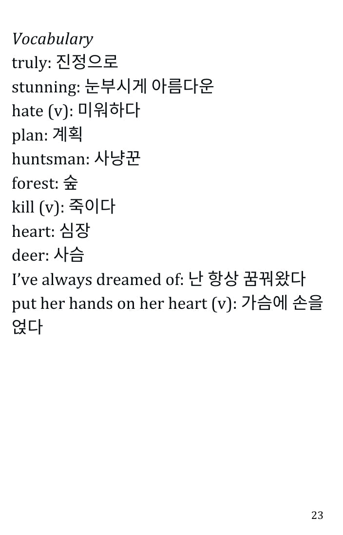 백설공주 전자책 PDF 및 MP3: 한국어 번역 Simple English Books