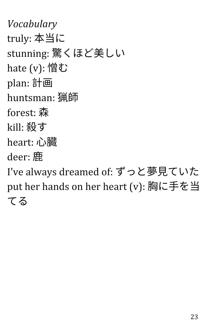 白雪姫 電子書籍 PDF&MP3:日本語翻訳 Simple English Books