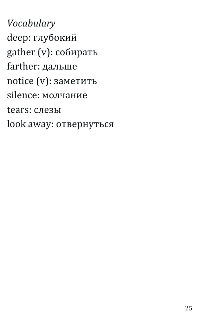 Белоснежка Электронная Книга PDF и MP3: Переводы на Русский Simple English Books