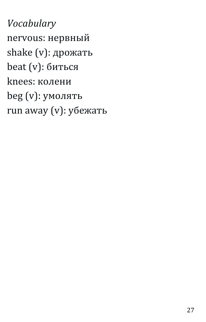 Белоснежка Электронная Книга PDF и MP3: Переводы на Русский Simple English Books