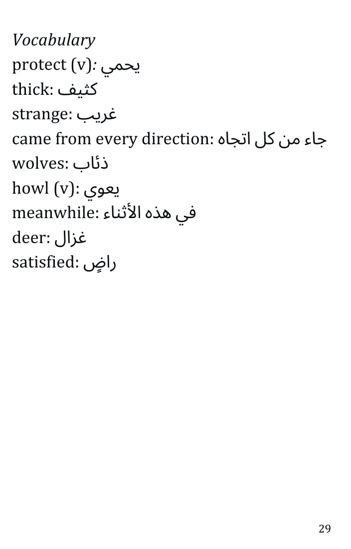 سنو وايت كتاب إلكتروني PDF و MP3: ترجمات العربية Simple English Books