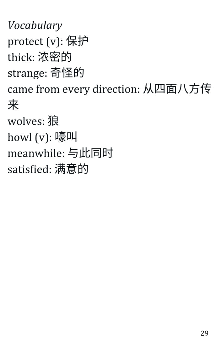 白雪公主 电子书 PDF 和 MP3:中文翻译 Simple English Books