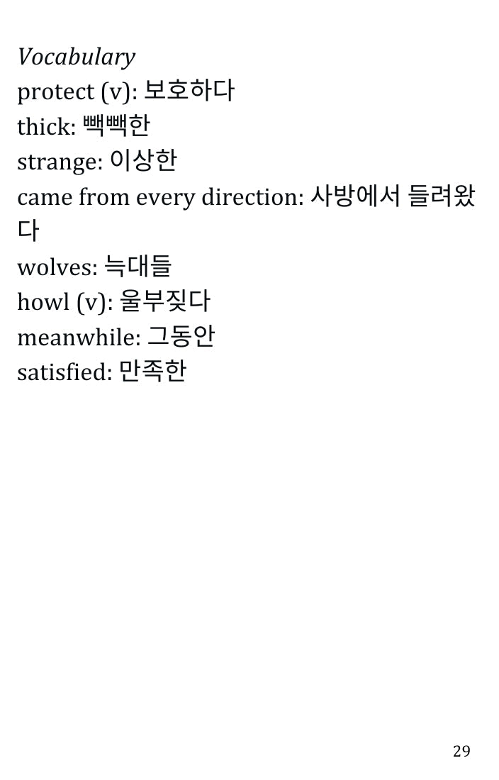 백설공주 전자책 PDF 및 MP3: 한국어 번역 Simple English Books