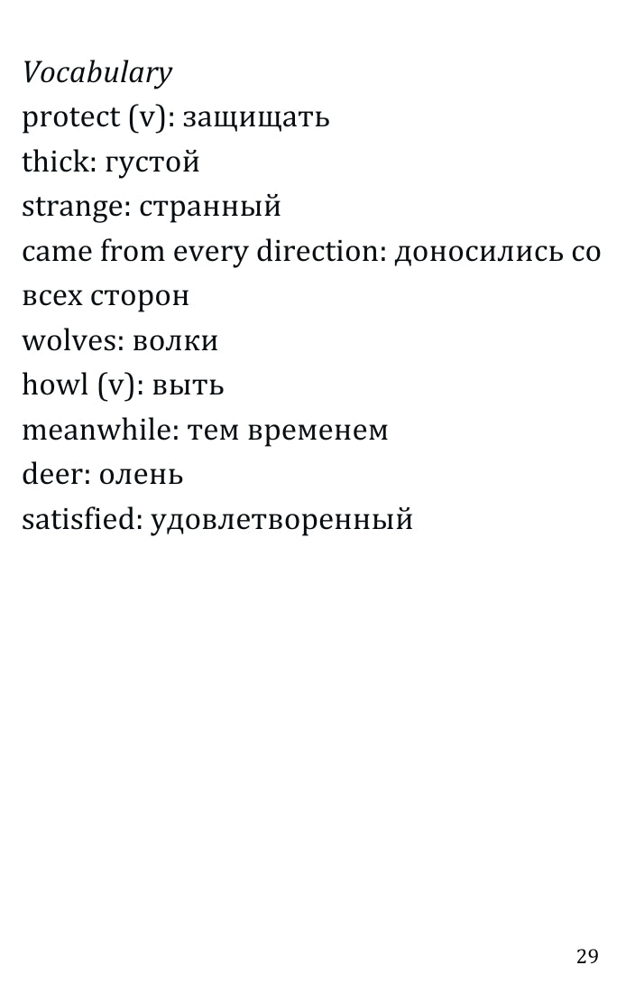 Белоснежка Электронная Книга PDF и MP3: Переводы на Русский Simple English Books