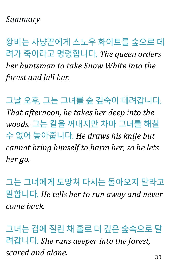 백설공주 전자책 PDF 및 MP3: 한국어 번역 Simple English Books
