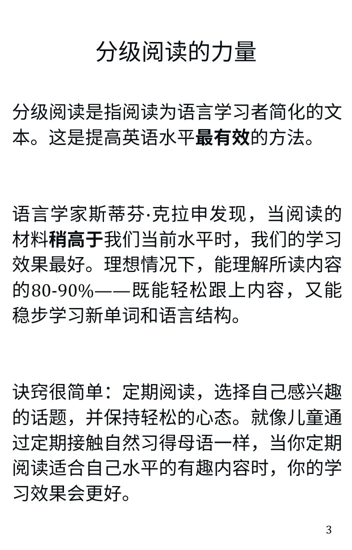 白雪公主 电子书 PDF 和 MP3:中文翻译 Simple English Books