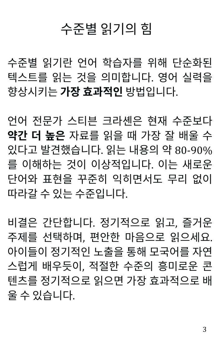 백설공주 전자책 PDF 및 MP3: 한국어 번역 Simple English Books