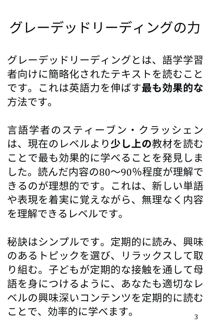 白雪姫 電子書籍 PDF&MP3:日本語翻訳 Simple English Books