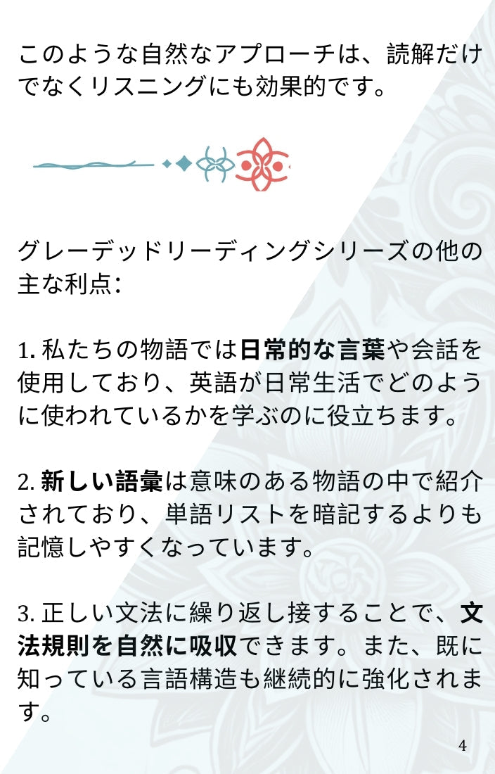 白雪姫 電子書籍 PDF&MP3:日本語翻訳 Simple English Books