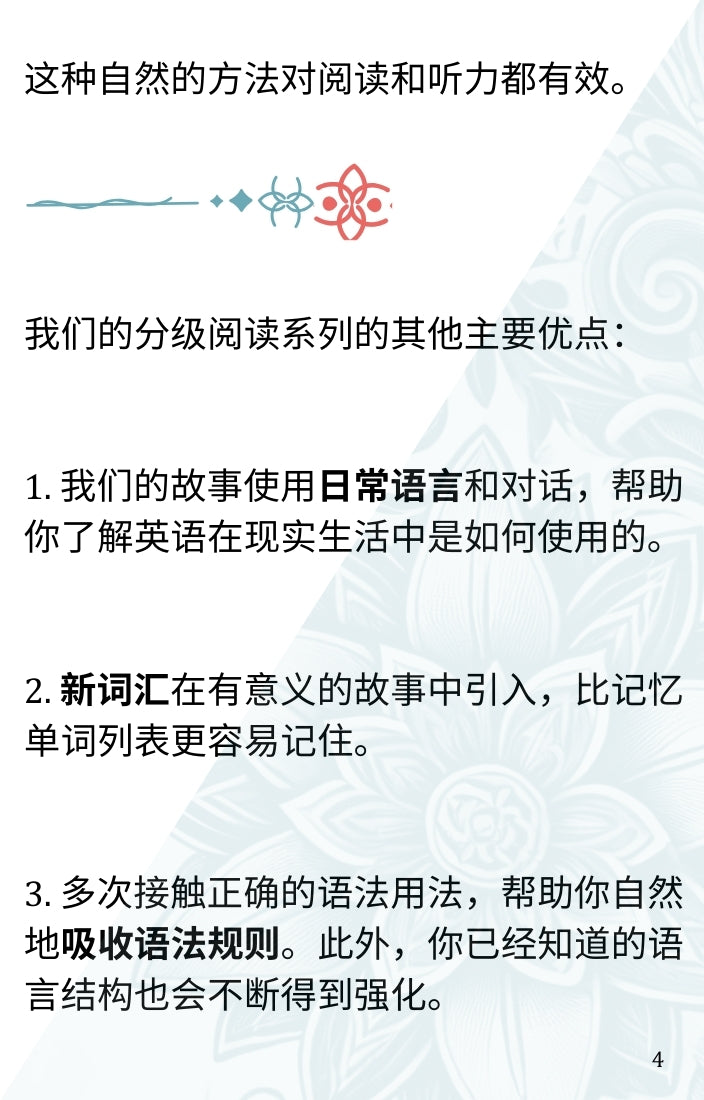 白雪公主 电子书 PDF 和 MP3:中文翻译 Simple English Books