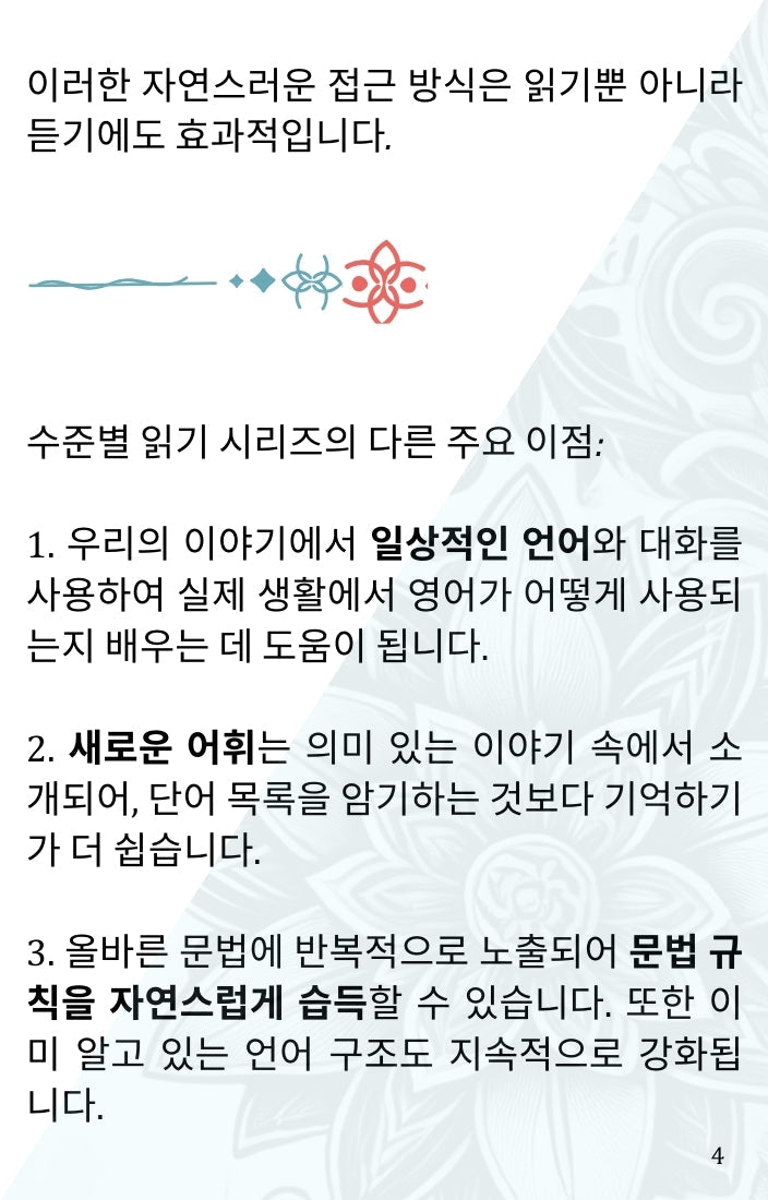백설공주 전자책 PDF 및 MP3: 한국어 번역 Simple English Books