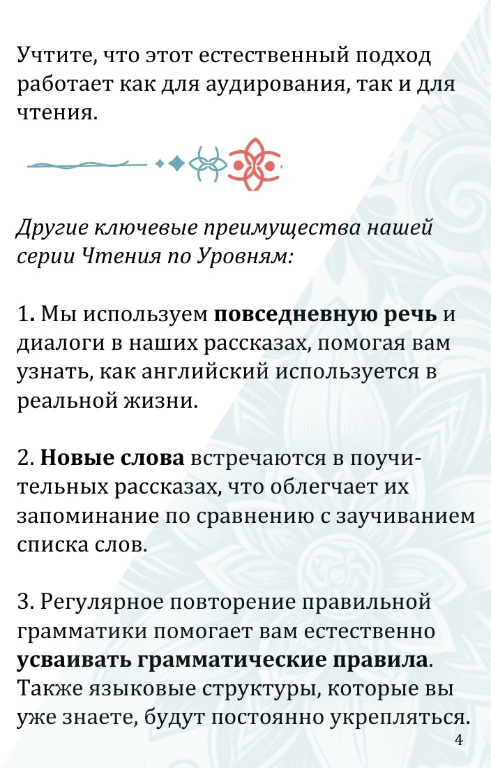 Белоснежка Электронная Книга PDF и MP3: Переводы на Русский Simple English Books