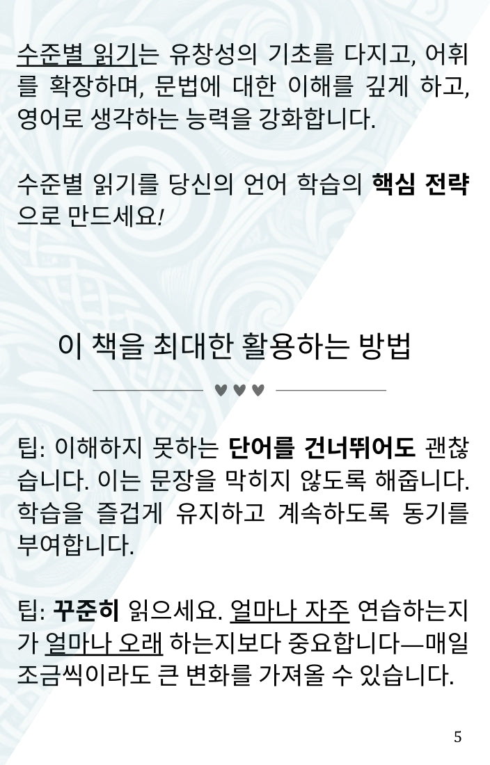 백설공주 전자책 PDF 및 MP3: 한국어 번역 Simple English Books