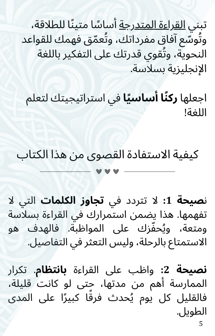 سنو وايت كتاب إلكتروني PDF و MP3: ترجمات العربية Simple English Books
