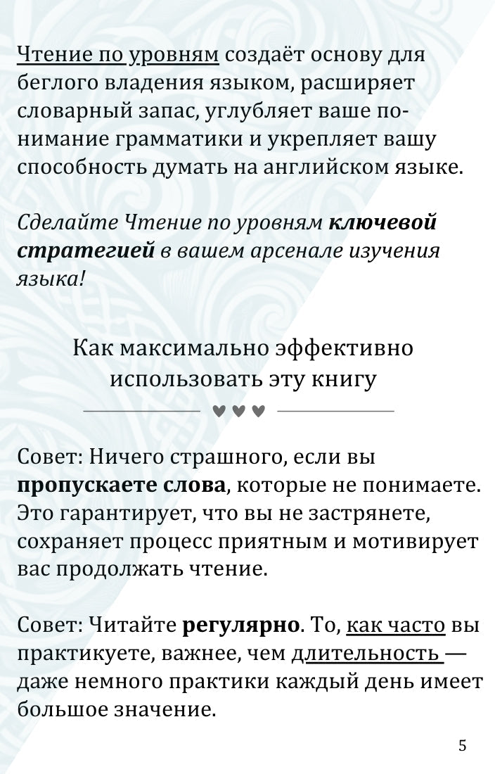 Белоснежка Электронная Книга PDF и MP3: Переводы на Русский Simple English Books