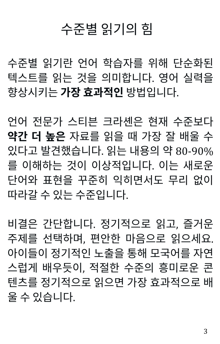 백설공주 전자책 PDF 및 MP3: 한국어 번역